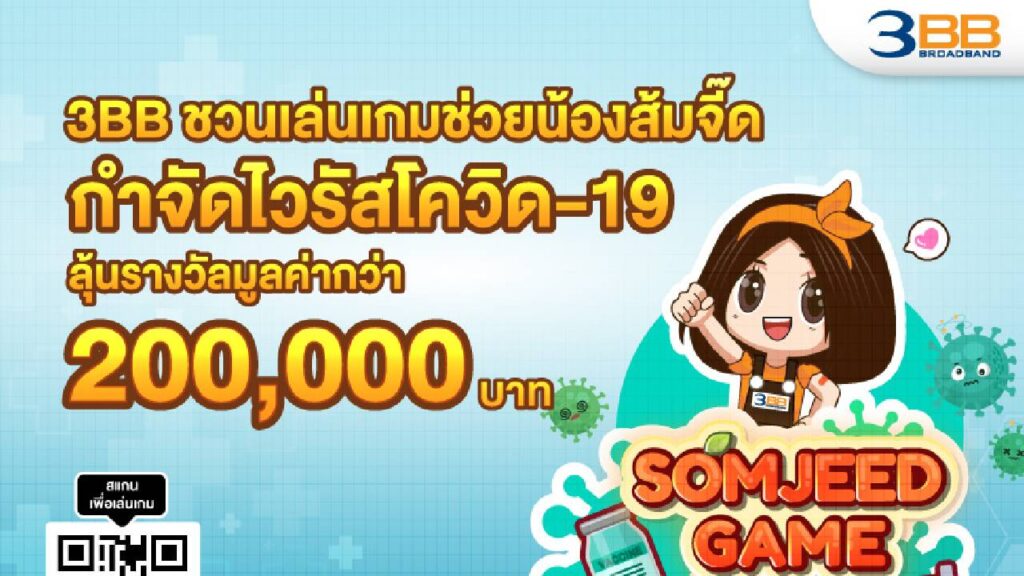 เครดิตฟรี 50